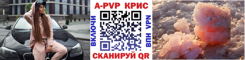 Купить где  Эртиль  Alfa_PVP кристаллы 