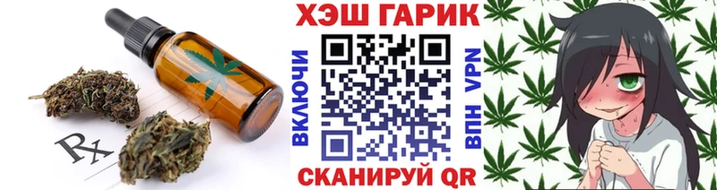 Печенье с ТГК марихуана  Купить  Эртиль 