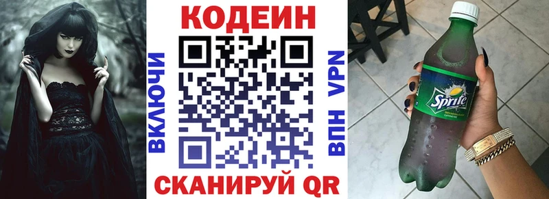 Codein Purple Drank  Купить  Эртиль 