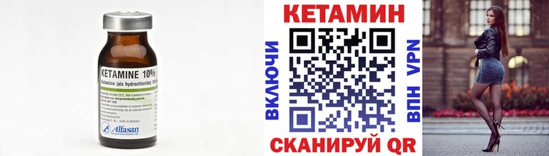Кетамин ketamine  Купить где  Эртиль 