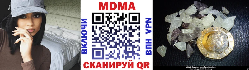 MDMA молли  Купить закладки  Эртиль 