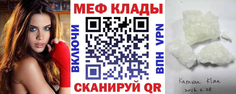 Меф мяу мяу  Купить где  Эртиль 