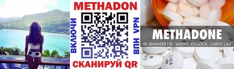 Метадон VHQ  Купить закладки  Эртиль 