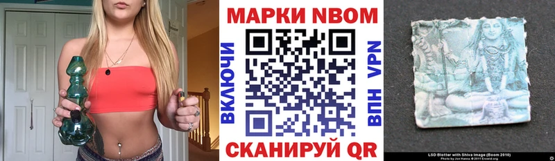 Марки NBOMe 1500мкг  Купить где  Эртиль 